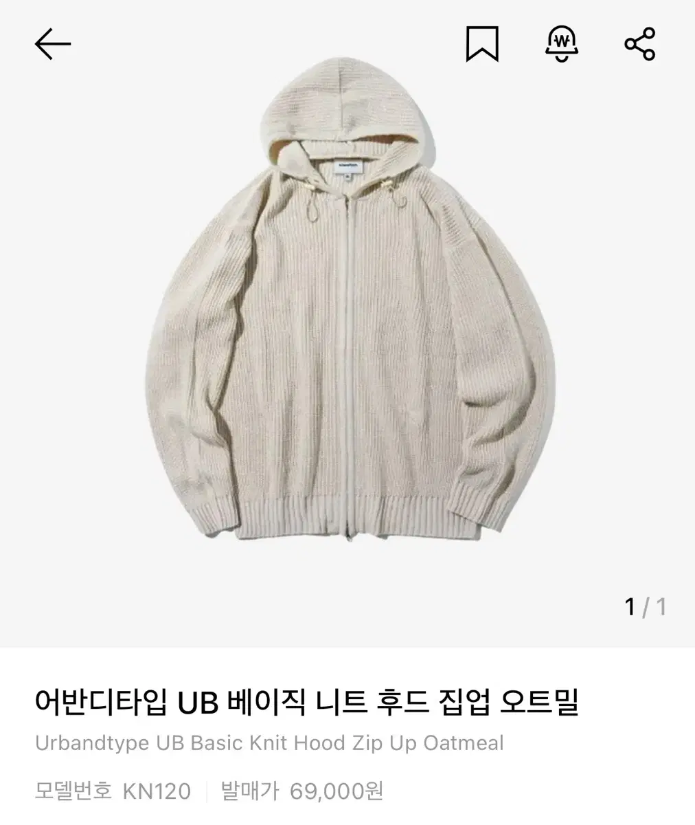 어반디타입 후드 니트집업